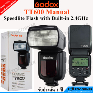 Godox Flash TT600 Manual GN60 แฟลชกล้อง Master / Slave พร้อมระบบทริกเกอร์ไร้สาย 2.4GHz ในตัว รับประกัน 1 ปี