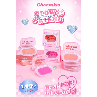 ถูก/แท้/มีไลฟ์ (มีสีใหม่) บลัชออน Charmiss Glow Friend Natural Blush On Y2K บลัชออนเนื้อโมจิ ปัดแก้ม ติดทน