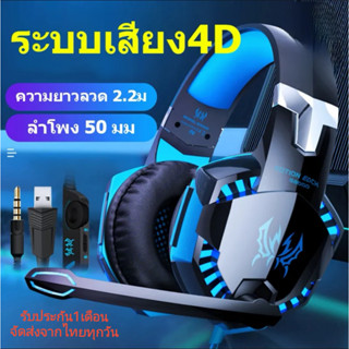 รับประกัน1เดือน หูฟังเกมมิ่ง Gaming Headset หูฟังคอม หูฟังเกมมิ่ง หูฟัง ได้เหมาะสำหรับหูฟังเล่นเกมพ หูฟังเกมส์มิ่ง 7.1