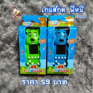 พร้อมส่ง🇹🇭เกมส์กด คลาสสิค 23in1