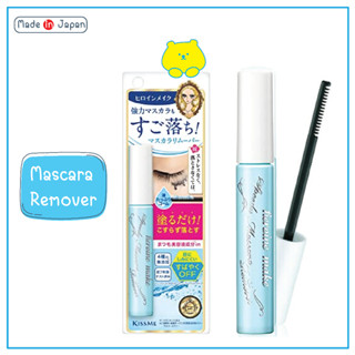 KISSME Heroine Make Speedy Mascara Remover  มาสคาร่า รีมูฟเวอร์ จากญี่ปุ่น ขนาด 6.6 ml.