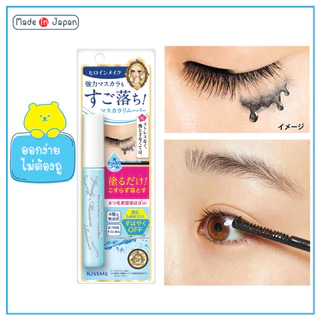 KISSME Heroine Make Speedy Mascara Remover มาสคาร่า รีมูฟเวอร์ จากญี่ปุ่น ขนาด 6.6 ml.