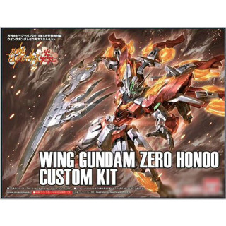 พรีออเดอร์ - พาร์ทเเต่ง 1/144 Wing Zero Honoo สีขาว