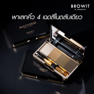 ถูก/แท้/มีไลฟ์ ฝุ่นคิ้ว น้องฉัตร Browit Multiverse Eyebrow Palette เขียนคิ้ว คิ้วฝุ่น พาเลท กันน้ำ