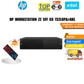 HP WORKSTATION Z2 SFF G9 732L0PA#AKL/i7-12700//ประกัน3yOnsite