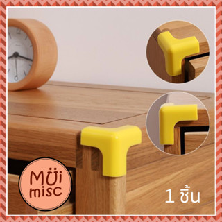 MUIMISC - (1 ชิ้น) ยางกันชนกันกระแทกขอบมุมโต๊ะ (T-Shape) ติดมุมโต๊ะกันเดินชน