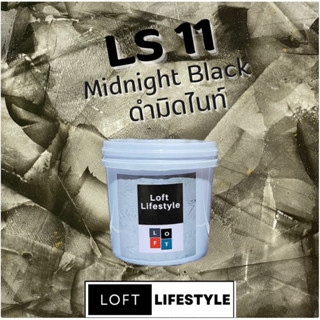 สีลอฟท์ LS11 สี Midnight Black ดำมิดไนท์ 800 g.