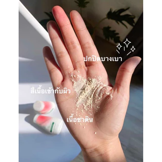De Leaf Thanaka แป้งฝุ่น เดอ ลีฟ ทานาคา ซาติน สมูท 30g. [006]
