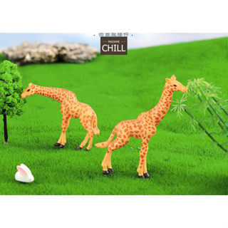 [MC625] ตุ๊กตุ่นจิ๋ว ยีราฟ คอยาว กินน้ำ 🦒 (1 ตัว ราคา 15 บาท)