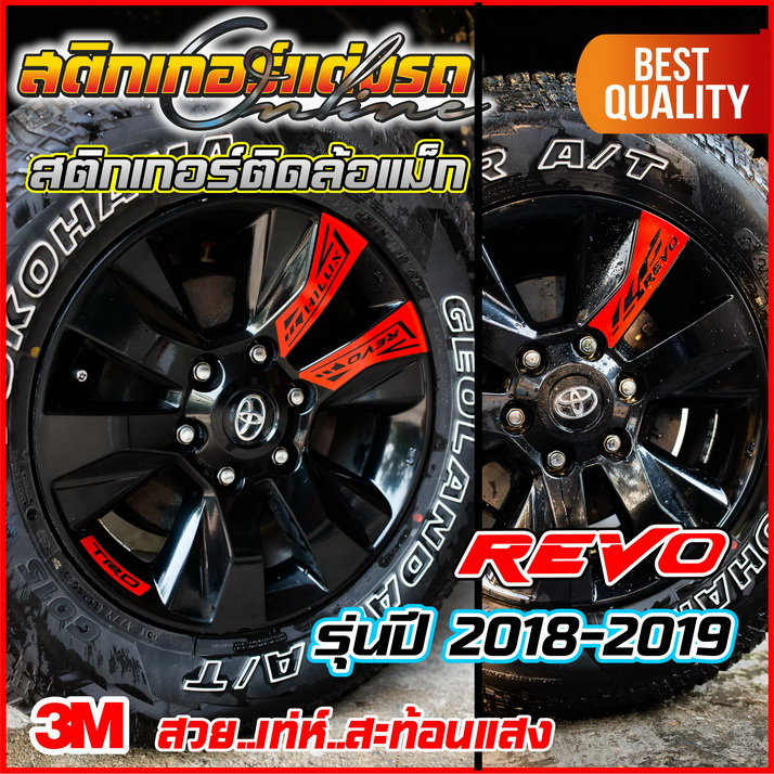 สติกเกอร์ติดล้อแม็ก Revo & Rocco 2018-2019 3M สะท้อนแสง