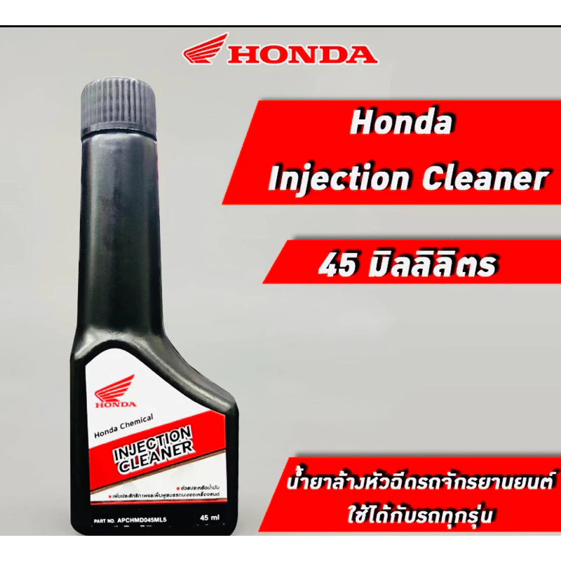 น้ำยาล้างหัวฉีด+น้ำยาล้างภายในห้องเครื่อง  Engine Cleaner ขนาด 0.8 ลิตร (ขาวใหญ่) thumbnail 4