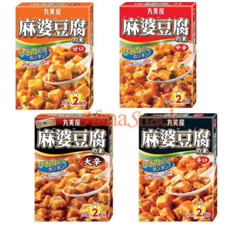 Marumiya mabo tofu no moto hot &amp; mild 162g. ซอสผัดเต้าหู้ทรงเครื่องชนิดเผ็ดน้อยและชนิดเผ็ด นำเข้าจากญี่ปุ่น🇯🇵