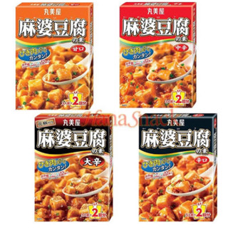 Marumiya mabo tofu no moto hot &amp; mild 162g. ซอสผัดเต้าหู้ทรงเครื่องชนิดเผ็ดน้อยและชนิดเผ็ด นำเข้าจากญี่ปุ่น🇯🇵