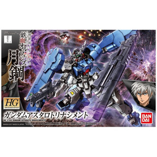 Bandai 1/144 HG Gundam Astaroth Rinascimento [ของแท้][พร้อมส่ง]