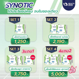 🔥ราคาถูกที่สุด🔥Synotic ซินโนติค อารหารเสริมปรับสมดุลลำใส้ ด้วย Prebiotic 6 ชนิด