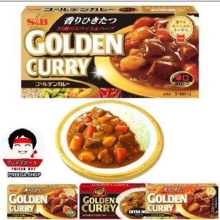 S&amp;B Golden curry 198g. เครื่องแกงกะหรี่ชนิดก้อนรสเผ็ดกลาง และ เผ็ดมาก นำเข้าจากญี่ปุ่น🇯🇵