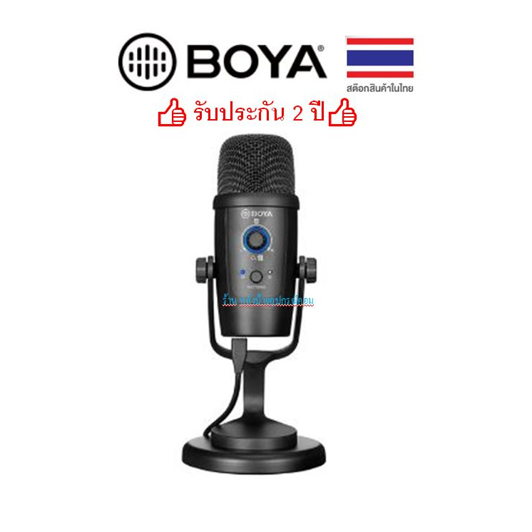 BOYA BY-PM500 ไมโครโฟนคอนเดนเซอร์ USB Microphoneไมค์เกมส์มิ่ง,ไมค์สำหรับคอม,ไมค์ASMR PM500