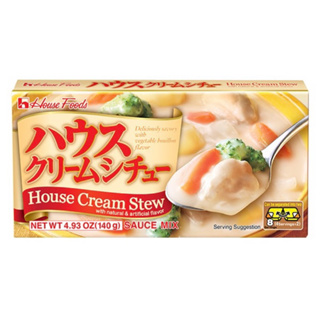 House cream stew sauce 140g. เฮาส์ ครีมสตูว์กึ่งสำเร็จรูป นำเข้าจากญี่ปุ่น🇯🇵