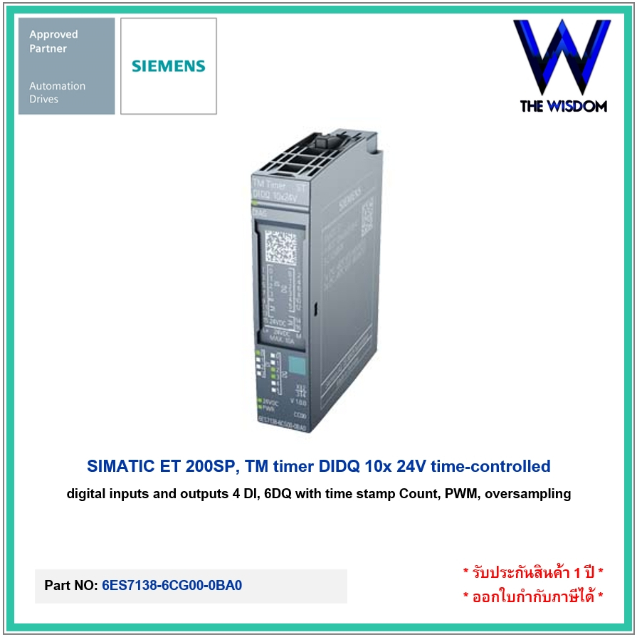 SIEMENS PLC ET 200SP, TM timer DIDQ 10x 24V 6ES7138-6CG00-0BA0