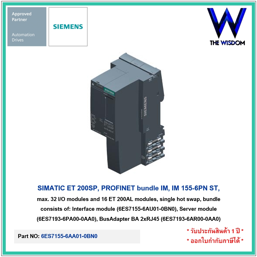 SIEMENS PLC ET 200SP, PROFINET bundle IM, IM 155-6PN ST 6ES7155-6AA01-0BN0