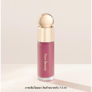 🌸 Tester ขนาดทดลอง Rare Beaty Liquid Blush