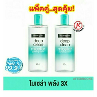 [ขวดใหญ่!่] Neutrogena Deep Clean Micellar Cleansing Water 400ml นูโทรจีนา ไมเซล่า ล้างเครื่องสำอาง เช็ดหน้า