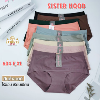 กางเกงใน sister hood 604 ไร้ขอบ เอวกลาง ( ฟรีไซส์,XL ) กระชับเต็มก้น เนื้อผ้าลื่น คุณภาพดี ใส่สบาย