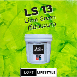 สีลอฟท์ LS13 สีเขียวมะนาว 800 g.