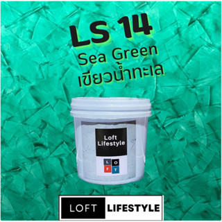 สีลอฟท์ LS14 สีเขียวน้ำทะเล 800 g.