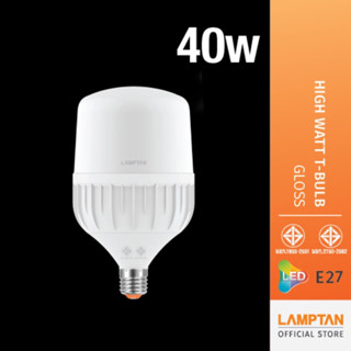 LAMPTAN หลอดไฟกำลังวัตต์สูง LED High Watt T-Bulb Gloss ขั้ว E27 แสงขาว 40 WATT