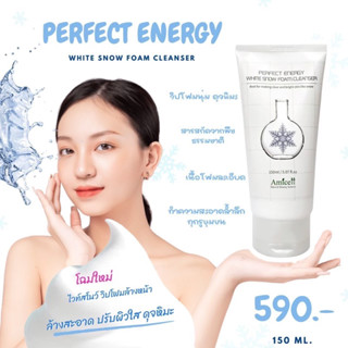 PERFECT ENERGY WHITE SNOW❄️ FOAM CLEANSER💦