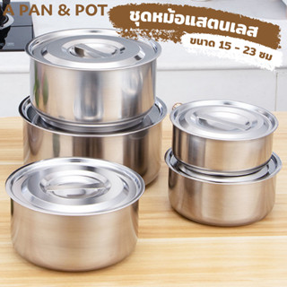 A PAN 1523 หม้อ หม้อแขก ชุดหม้อสแตนเลส Perfect 5 ใบ ขนาด 16-24 ซม สามารถใช้กับเตาแม่เหล็กไฟฟ้า (B)