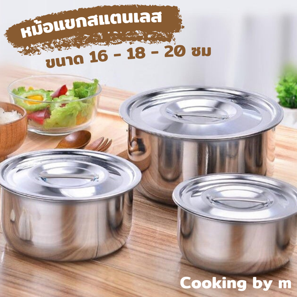 A PAN 1519 ชุดหม้อแขกสแตนเลส 3 ใบ ขนาด 16,18, และ 20 ซม สามารถใช้กับเตาแม่เหล็กไฟฟ้า (B1)