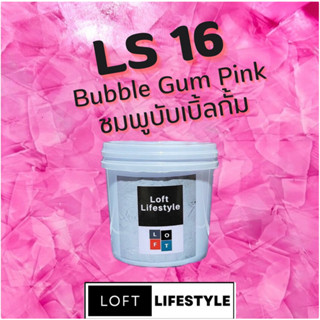 สีลอฟท์ LS16 สีชมพูบับเบิ้ลกั้ม 800 g.