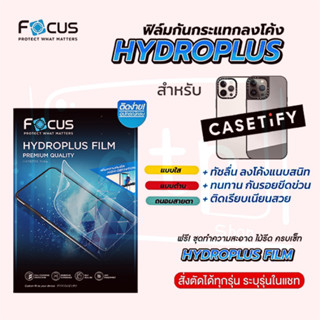 Focus Hydroplus ฟิล์มไฮโดรเจล โฟกัส ติดเคส CASETiFY สำหรับ iPhone