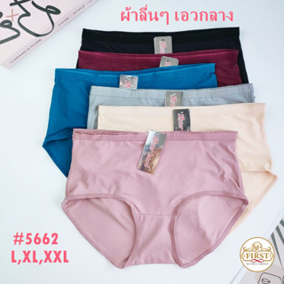 กางเกงใน sister hood 5662 ( L,XL,XXL ) เอวกลาง ผ้าลื่น ไม่อับชื้น ทรงเต็มก้น ผ้าบางเบาเย็นสบาย