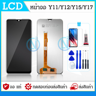 LCD Display จอ โทรศัพท์ LCD VIVO Y12 Y17 Y11 Y15 แท้ 👉🏻 แถม ฟิล์มกระจก+ชุดไขควง+กาวติดจอ