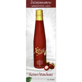 น้ำมังคุดแซนสยาม MANGOSTEEN JUICE