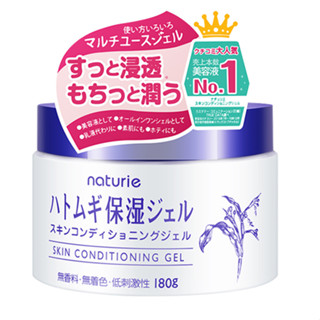 ของแท้ Hatomugi Skin Conditioner Gel 180g เจลลูกเดือยช่วยเติมความชุ่นชื้นอย่างลึกล้ำ