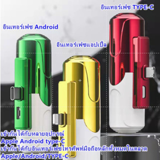 พาวเวอร์แบงค์ 5000mah mini พาวเวอร์แบงค์ 3 สไตล์อินเทอร์เฟซ iPhone /Android/Typ-c พาวเวอร์แบงค์ของแท้