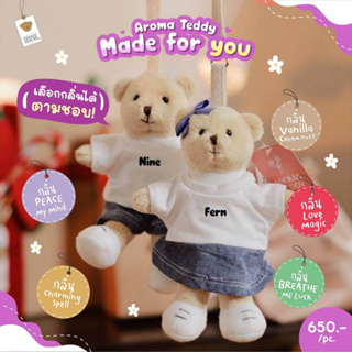 (ฟรีถุงสปันบอนด์) Aroma Teddy รุ่น Made for you ตุ๊กตาหมีหอม | Teddy House