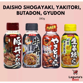 Daisho Yakitori sauce / Ginger fried pork sauce 175g.ซอสสำหรับไก่ย่างและซอสขิงสำหรับหมูทอด จากญี่ปุ่น แท้100%🇯🇵