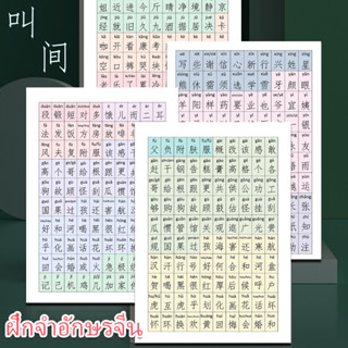 สมุดฝึกจำอักษรจีน คำศัพท์สอบวัดระดับ HSK 1-6 ฝึกจำ ฝึกอ่าน พร้อมตารางคัดอักษรจีน ปิดพินอินทายคำศัพท์ ฝึกคัดอักษรที่จำยาก