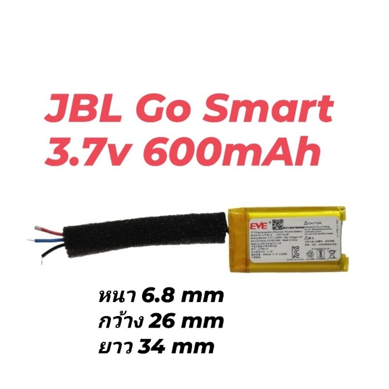 แบตเตอรี่ JBL Go Smart 600mAh 3สาย P682634 01 for Bluetooth Speaker ลำโพงบลูทูธไร้สาย แบต JBL Go 1