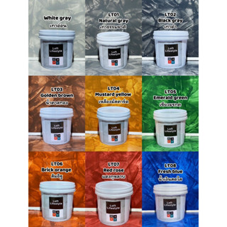 เฉดสีลอฟท์ LT01-LT08