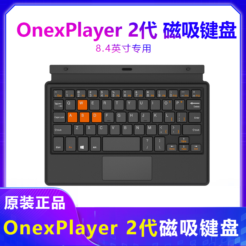 Keyboard and controller stand for Onexplayer 2 / Onexplayer 2 pro