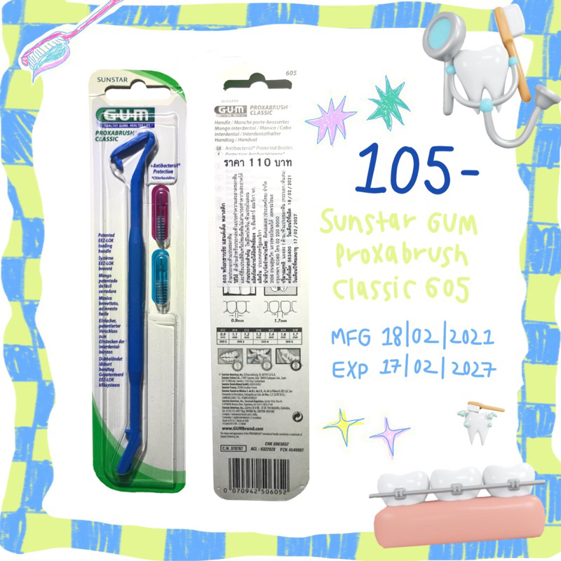 Sunstar GUM Proxabrush Classic 605 แปรงซอกฟัน Interdental Brush Proxa Brush