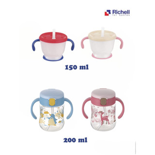 🇯🇵 Richell ถ้วยหัดดื่ม​ แก้วหัดดื่ม​ ถ้วยหัดดูด​ 150ml/200ml