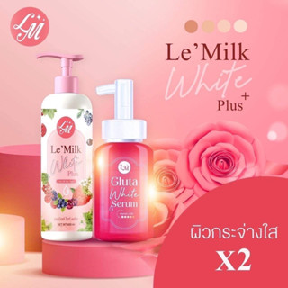 เซรั่มกลูต้า ผสมหัวเชื้อโลชั่นเลอมิล LM’Lemilk 150 ml.มีไวส์ กลูต้า ไวท์ บอดี้ เซรั่มเซรั่มทาผิวขาว มีไวส์