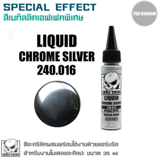 Skull Color สีอะคริลิคผสมพร้อมใช้งานด้วยแอร์บรัช สี Special Effect 240.016 Liquid Chrome Silver ขนาด 35 ml